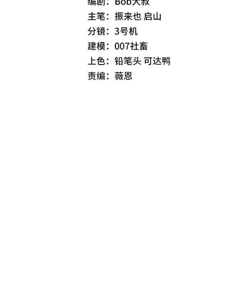 Toàn Dân Đoạt Tháp: Ta Đã Sớm Thông Qua Tầng 999 - Chapter 28 - Page 5