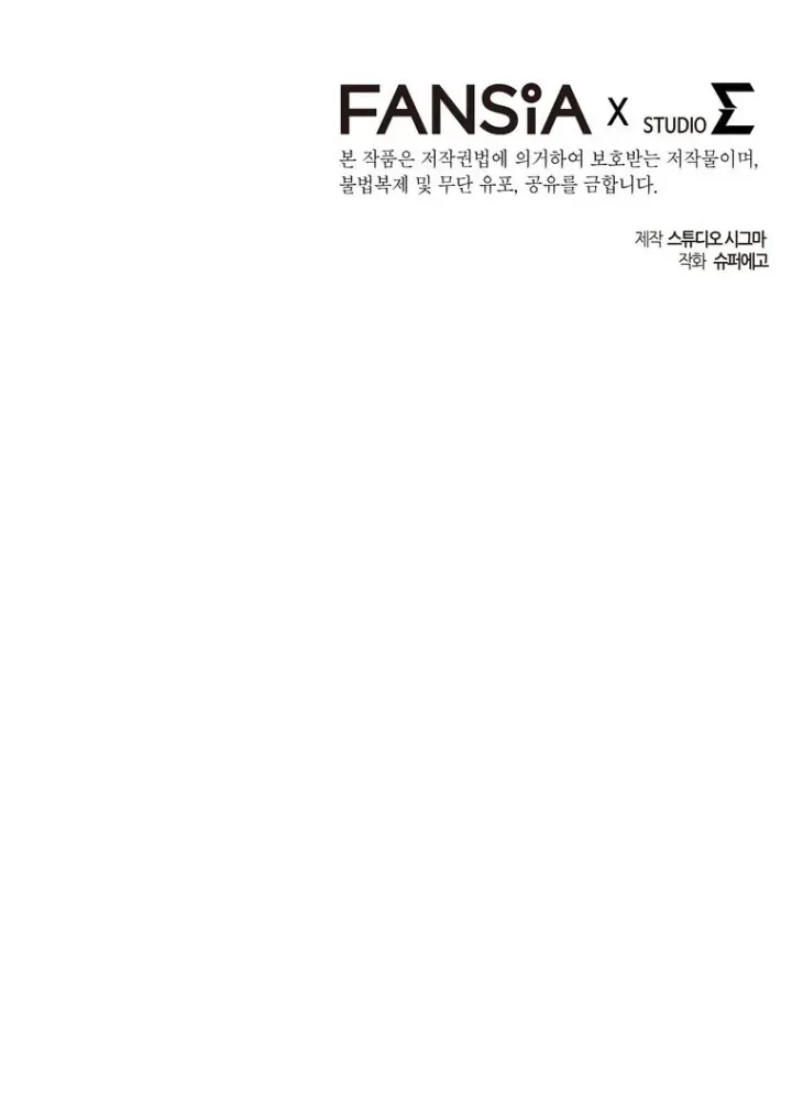 Nhân Vật Phụ Trở Thành Thiên Tài - Chapter 2 - Page 150