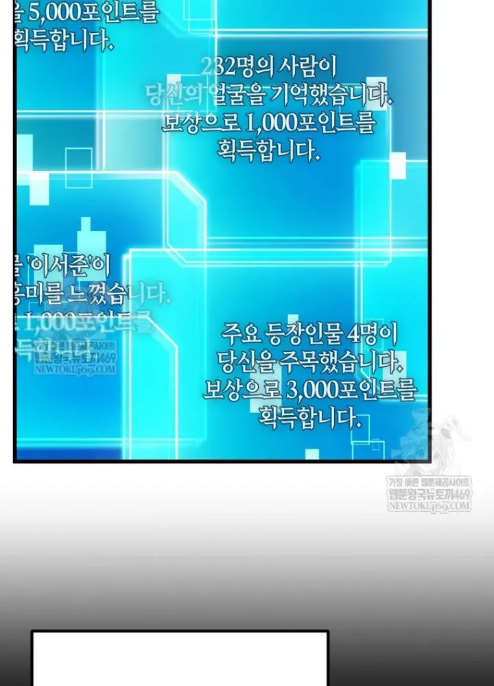 Nhân Vật Phụ Trở Thành Thiên Tài - Chapter 3 - Page 25