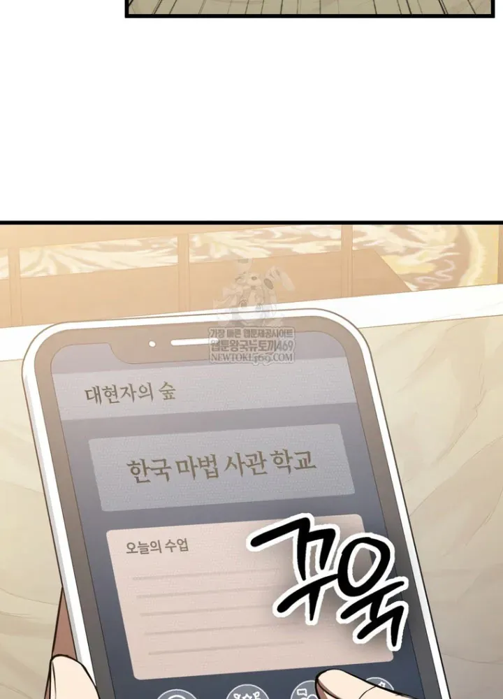 Nhân Vật Phụ Trở Thành Thiên Tài - Chapter 3 - Page 65