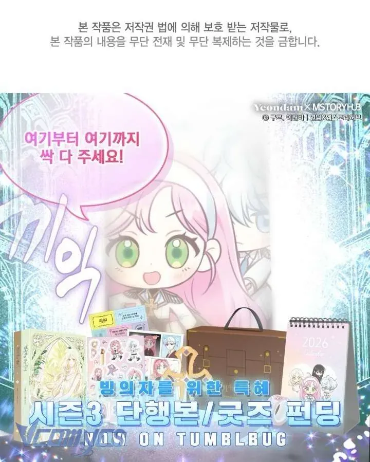 Sự Điều Trị Đặc Biệt Của Tinh Linh - Chapter 110 - Page 75