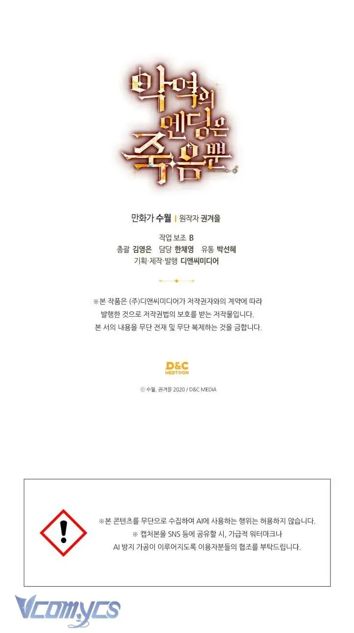 Kết Thúc Của Nhân Vật Phản Diện Chỉ Có Thể Là Cái Chết - Chapter 191 - Page 64