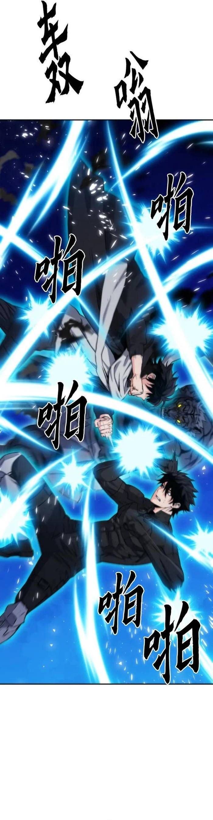 Druid Tại Ga Seoul - Chapter 191 - Page 44