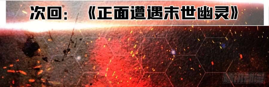 Một Mình Ta Quét Sạch Loạn Thế - Chapter 22 - Page 8