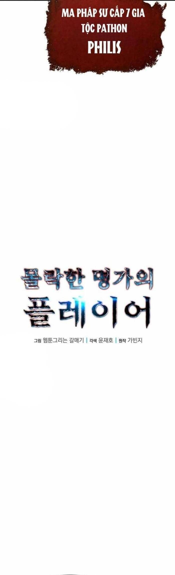 Người Thừa Kế Của Gia Tộc Suy Tàn - Chapter 11 - Page 14