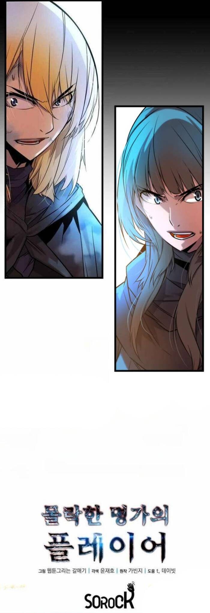 Người Thừa Kế Của Gia Tộc Suy Tàn - Chapter 13 - Page 51