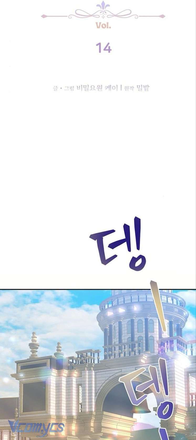 Người Yêu Đã Chết Của Tôi Đã Trở Thành Bạo Chúa - Chapter 14 - Page 13