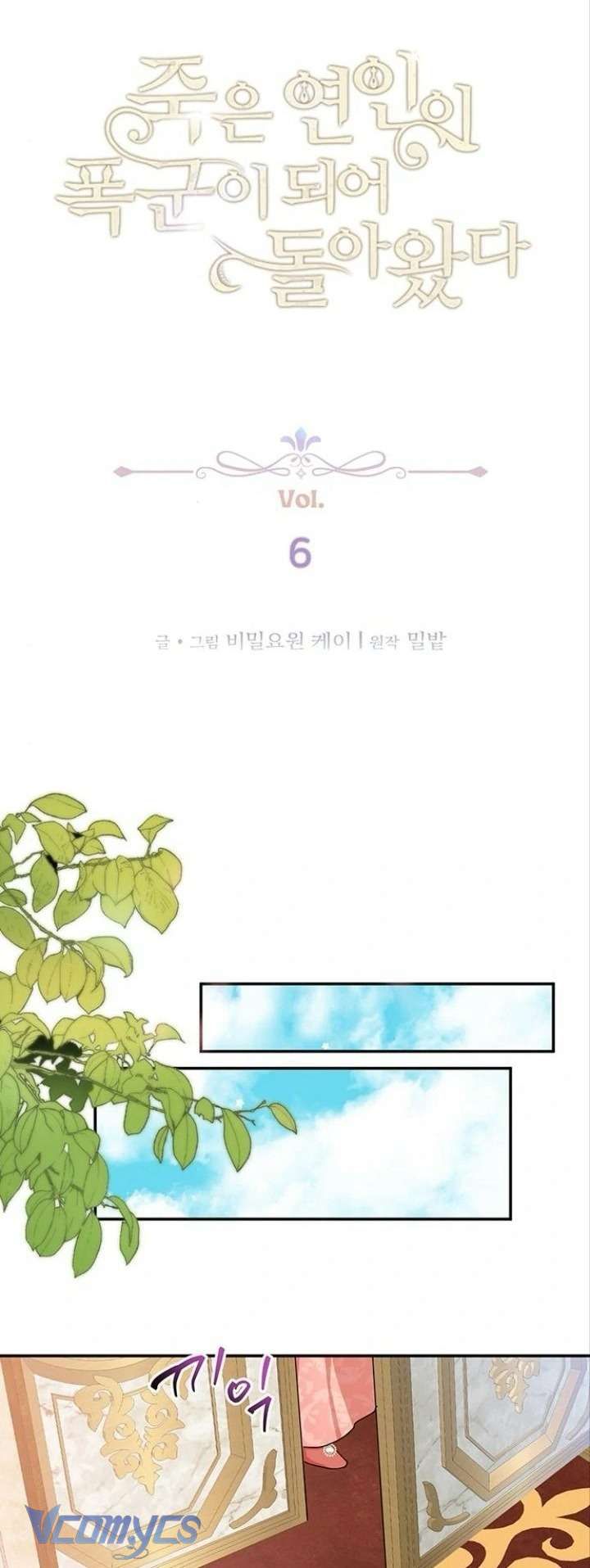 Người Yêu Đã Chết Của Tôi Đã Trở Thành Bạo Chúa - Chapter 6 - Page 10