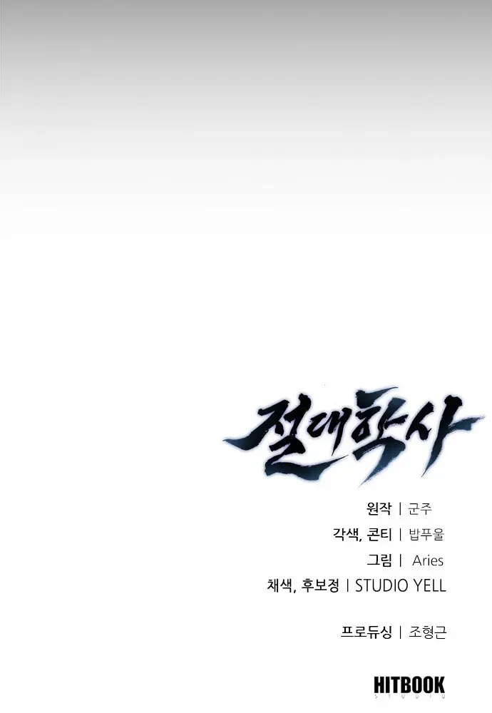 Tuyệt Thế Học Sĩ - Chapter 3 - Page 162