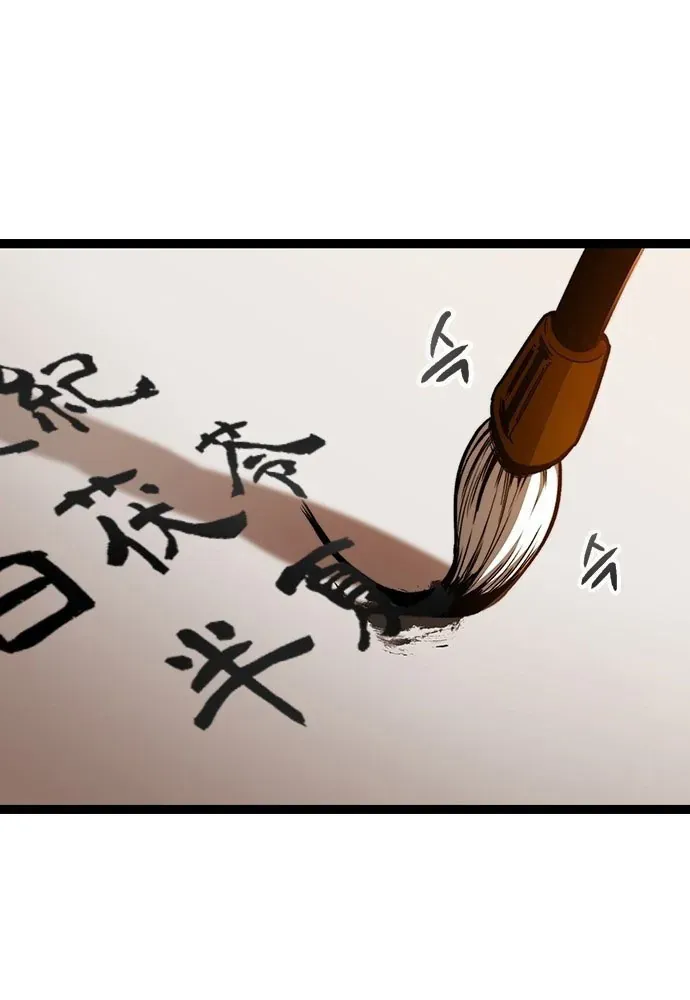 Tuyệt Thế Học Sĩ - Chapter 3 - Page 78