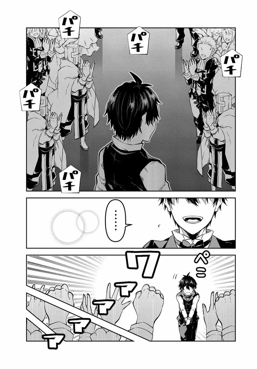 Từ Chức Nghiệp yếu nhất trở thành '' Thợ Rèn'' mạnh nhất - Chapter 124 - Page 5