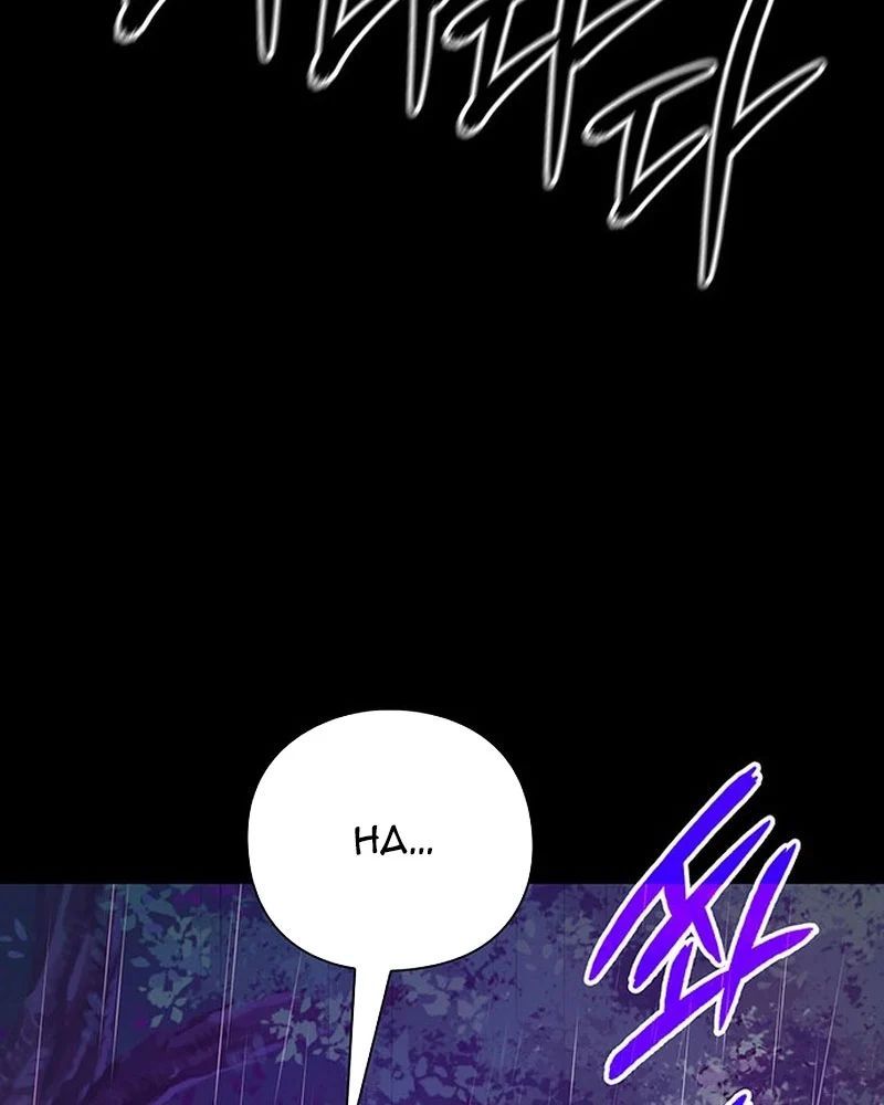 Đêm Của Yêu Tinh - Chapter 122 - Page 168