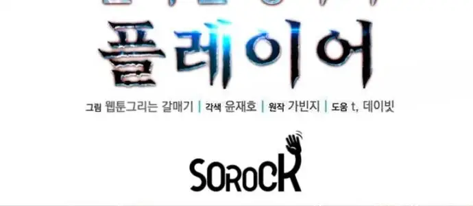 Người Thừa Kế Của Gia Tộc Suy Tàn - Chapter 14 - Page 12