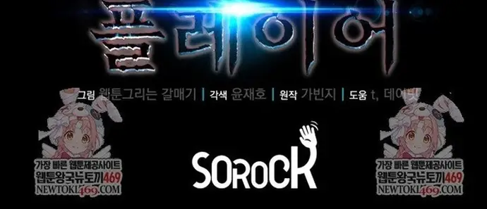 Người Thừa Kế Của Gia Tộc Suy Tàn - Chapter 17 - Page 12