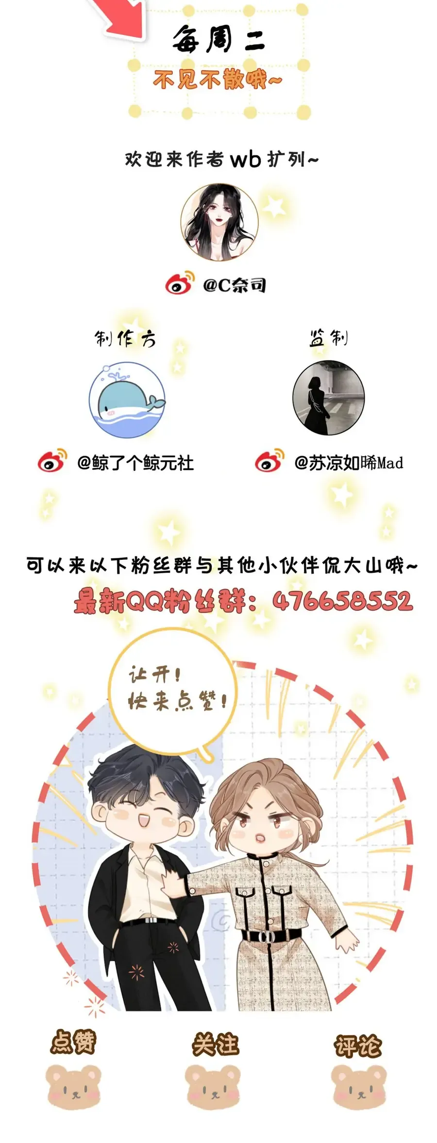 Vưu Vật - Chapter 168 - Page 25