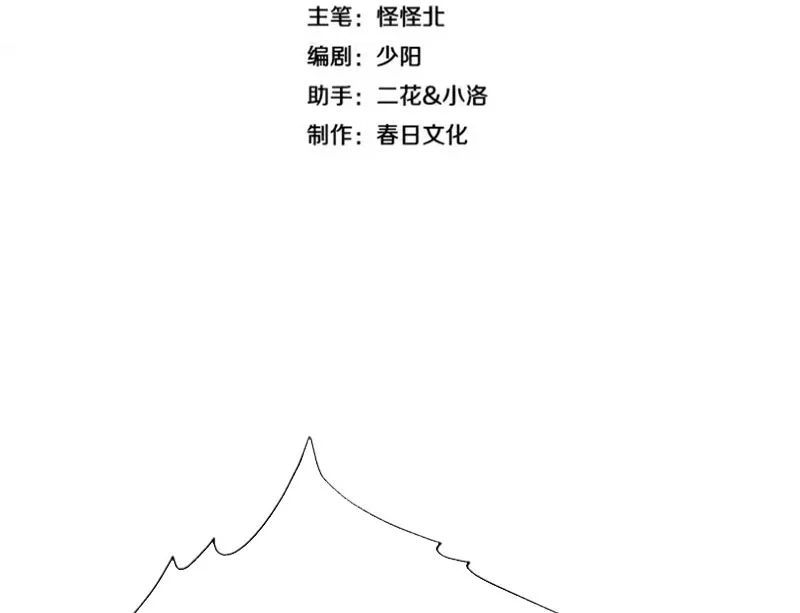 Thần Hào Như Ta, Làm Tra Nam Cũng Là Hợp Lý - Chapter 20 - Page 4