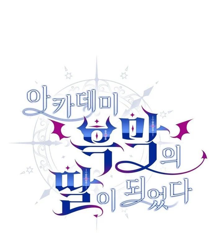 Trở Thành Con Gái Của Kẻ Phản Diện Trong Học Viện - Chapter 23 - Page 96