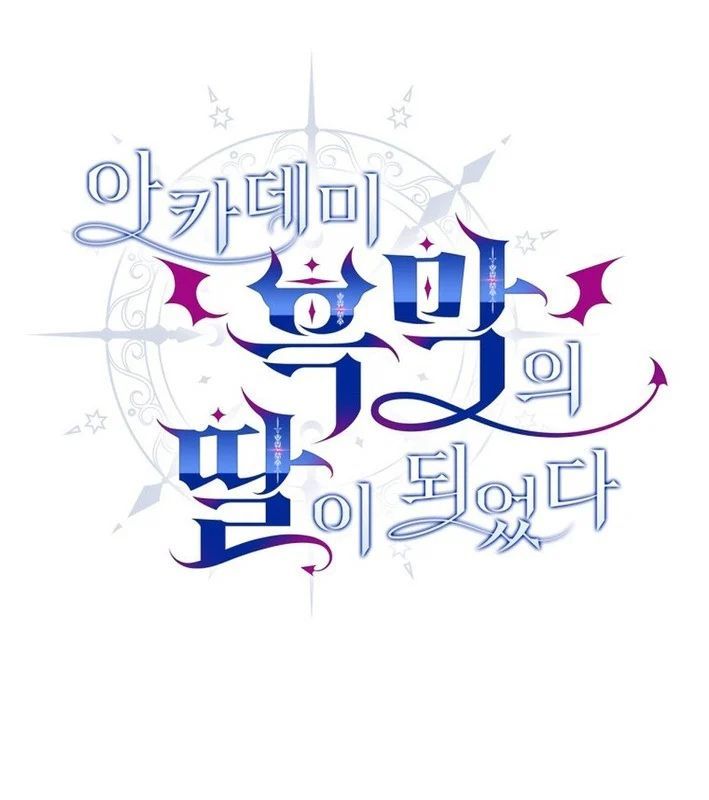 Trở Thành Con Gái Của Kẻ Phản Diện Trong Học Viện - Chapter 24 - Page 22