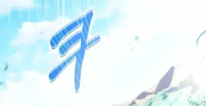 Wild Ranker - Chapter 31 - Page 111