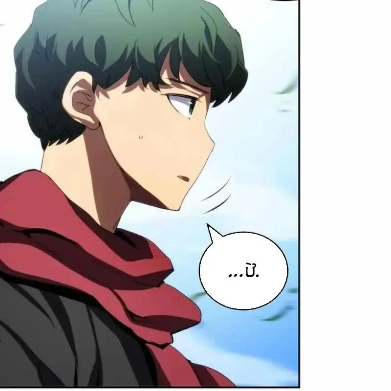 Wild Ranker - Chapter 31 - Page 147