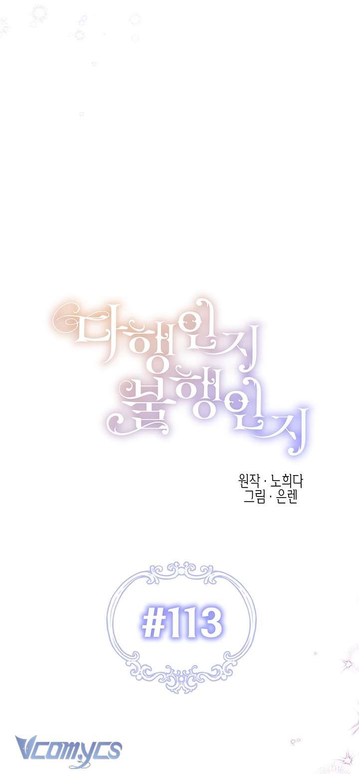 May Mắn Hay Bất Hạnh - Chapter 113 - Page 13