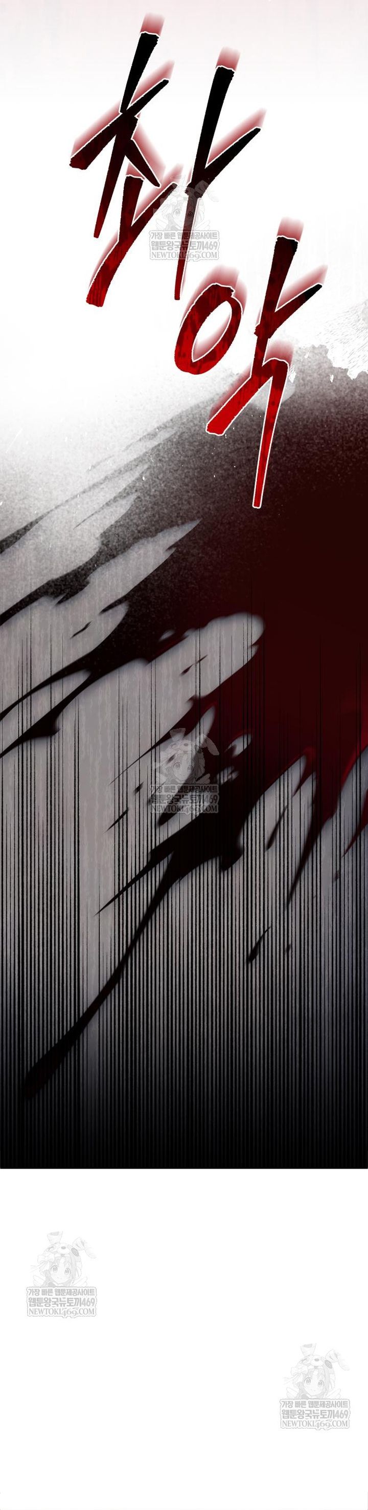 Hồi Quy Giả Của Gia Tộc Suy Vong - Chapter 111 - Page 37