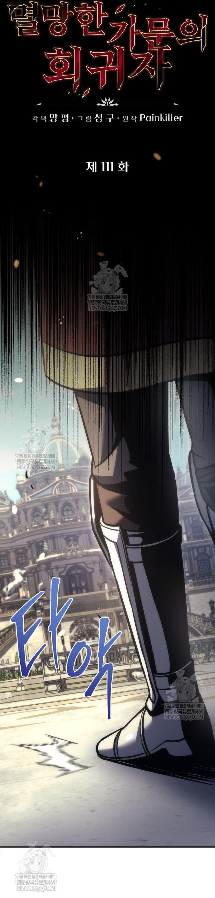 Hồi Quy Giả Của Gia Tộc Suy Vong - Chapter 111 - Page 8