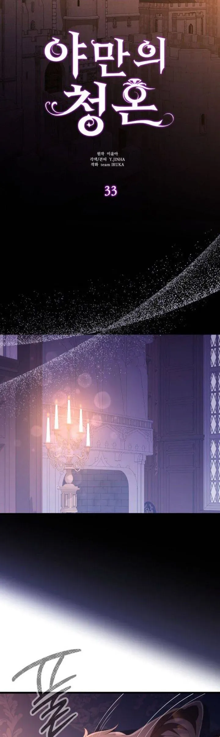 Lời Cầu Hôn Hoang Dã - Chapter 33 - Page 9