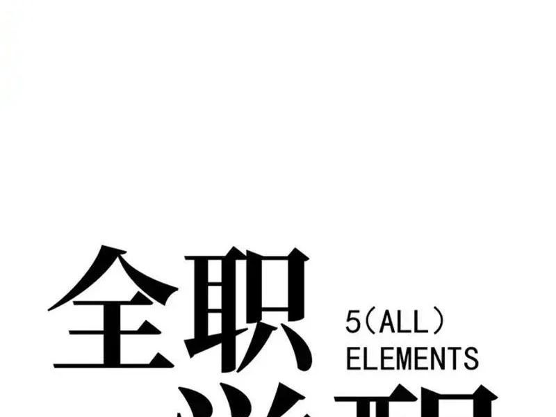 Thức Tỉnh Toàn Chức - Chapter 63 - Page 21