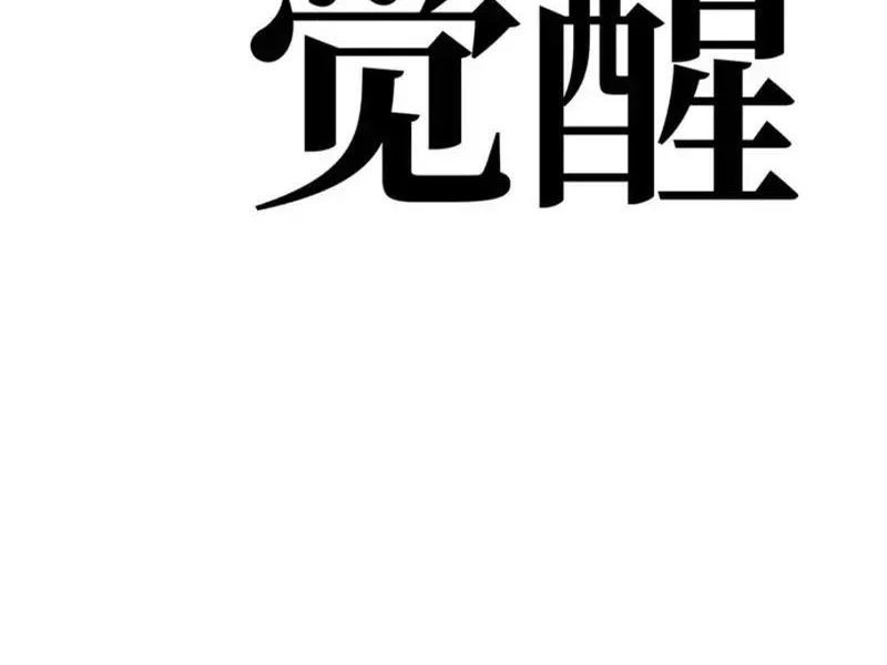 Thức Tỉnh Toàn Chức - Chapter 63 - Page 22