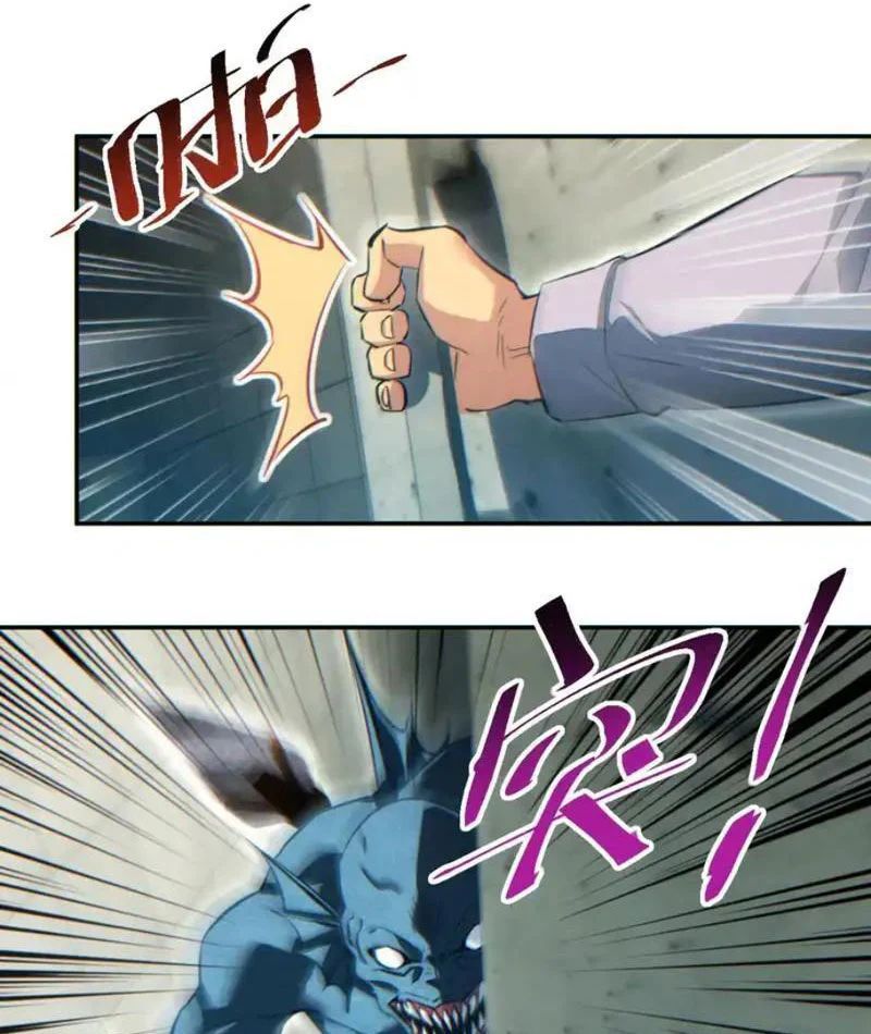 Mạt Thế Trùng Sinh: Ta Dựa Vào Mở Rương Vấn Dỉnh Đỉnh Phong - Chapter 79 - Page 22