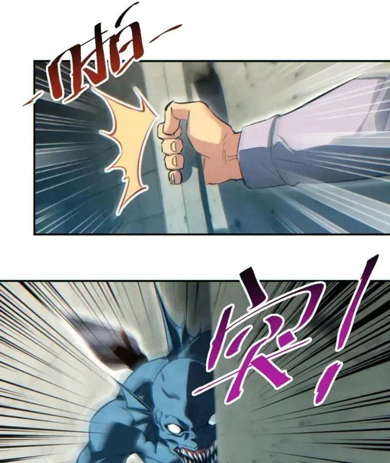 Mạt Thế Trọng Sinh: Ta Quay Gacha Làm Trùm! - Chapter 79 - Page 22