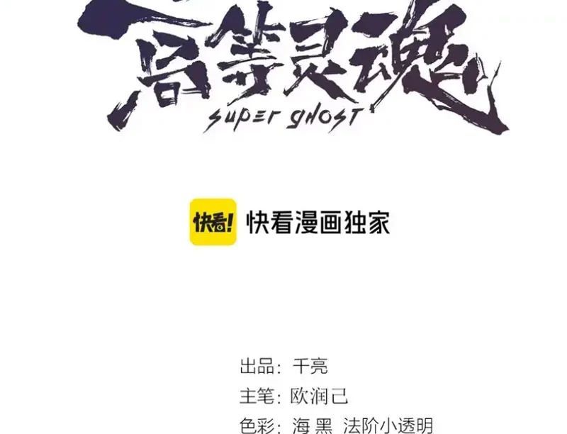 Cao Đẳng Linh Hồn - Chapter 359 - Page 3