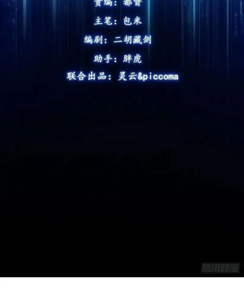 Ngày Giam Cầm - Chapter 7 - Page 3