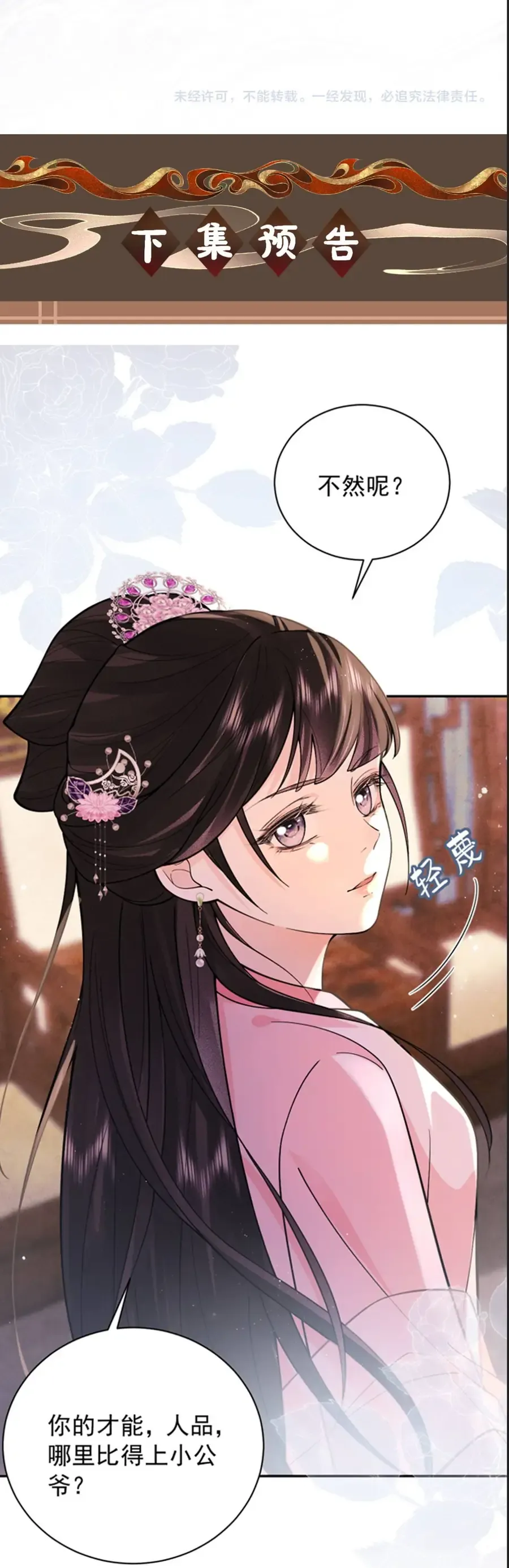 Thà Lấy Bài Vị Còn Hơn Làm Thiếp - Chapter 15 - Page 28