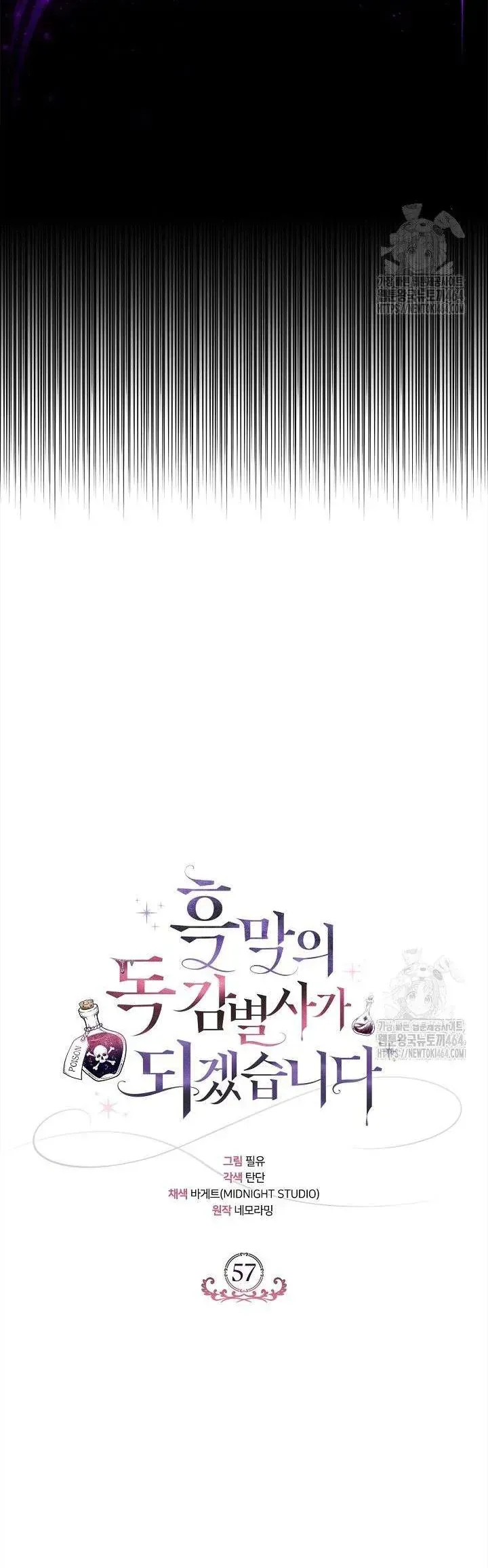 Trở Thành Người Giám Định Chất Độc Cho Thế Lực Hắc Ám - Chapter 57 - Page 38