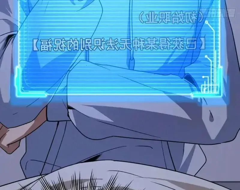 Ngày Giam Cầm - Chapter 13 - Page 111