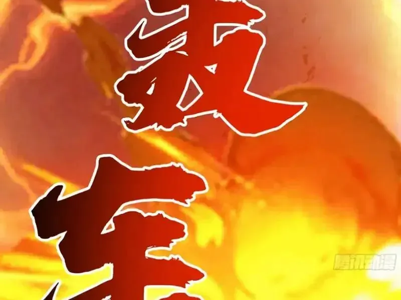 Tuyệt Đối Đừng Gây Sự Với Đại Sư Huynh - Chapter 30 - Page 32