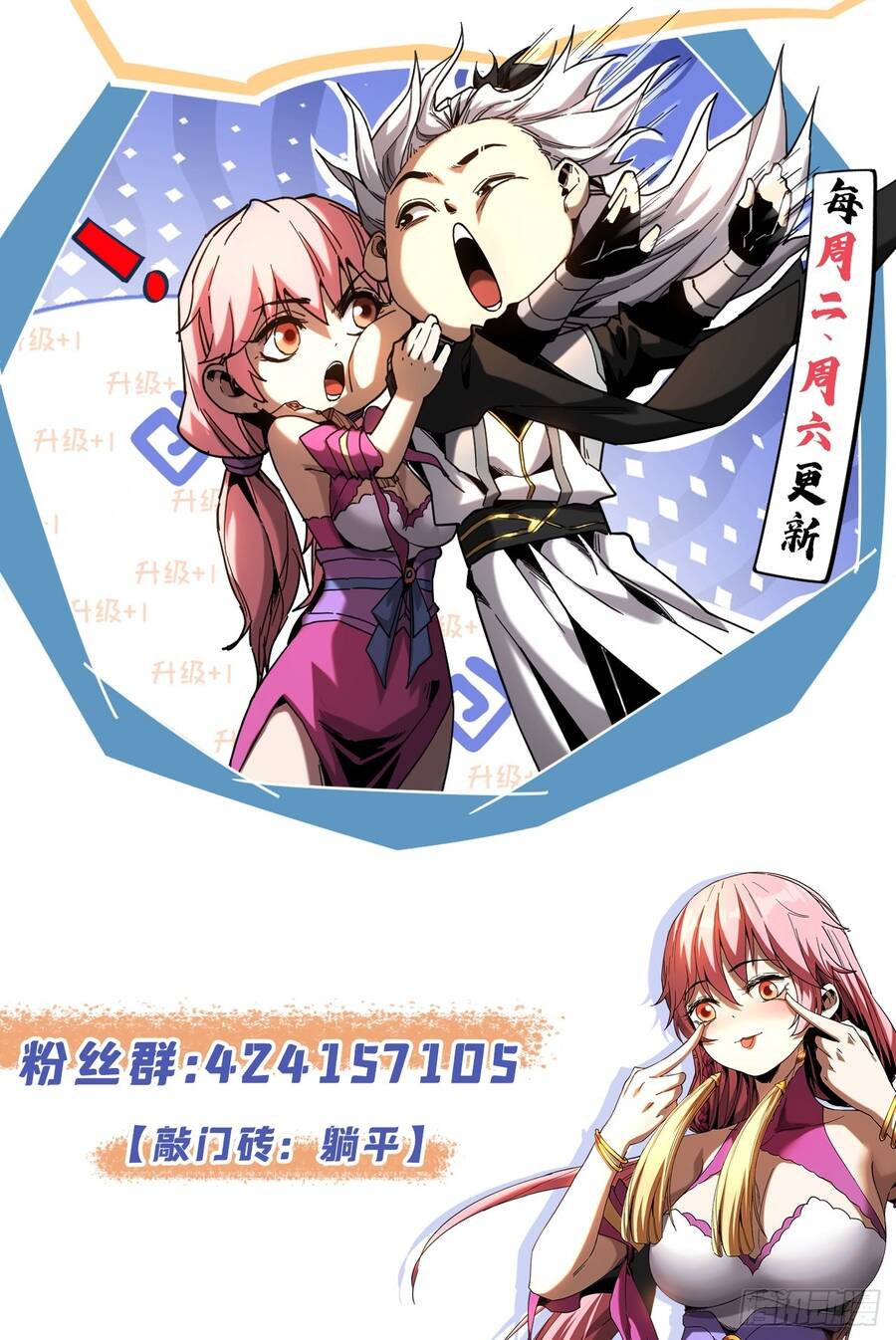 Đệ Tử Tu Luyện Còn Ta Thì Lười Biếng - Chapter 242 - Page 6