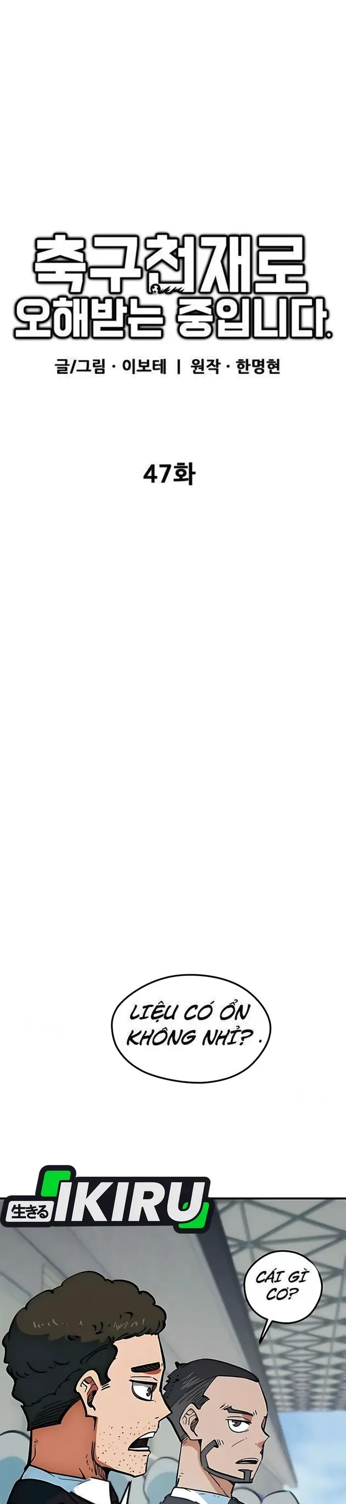 Tôi Bị Hiểu Lầm Là Siêu Sao Trên Sân Cỏ - Chapter 47 - Page 5