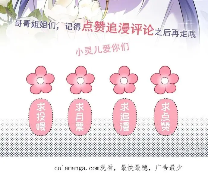 Ta Vô Địch Lúc Nào - Chapter 291 - Page 6