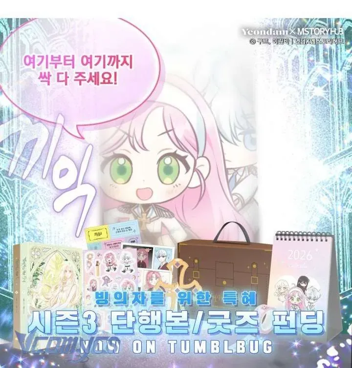 Sự Điều Trị Đặc Biệt Của Tinh Linh - Chapter 111 - Page 67