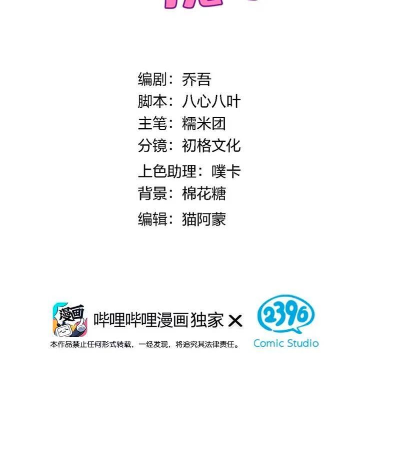 Toàn Bộ Fan Của Ta Đều Là Ma Nữ - Chapter 34 - Page 9