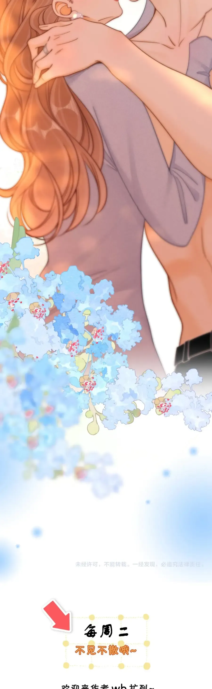 Vưu Vật - Chapter 169 - Page 21