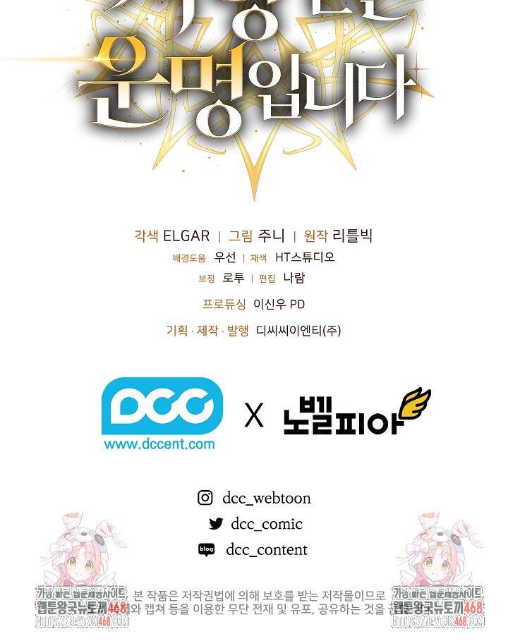 Định Mệnh Được Ác Nhân Yêu Thích - Chapter 43 - Page 7