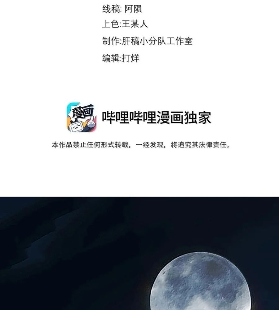 Vai Ác Sư Tôn Mang Theo Các Đồ Đệ Vô Địch Thiên Hạ - Chapter 198 - Page 3