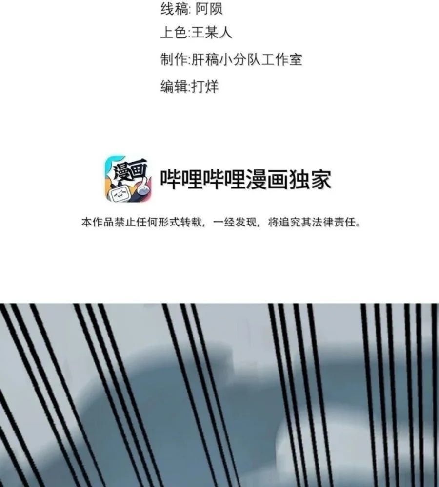 Vai Ác Sư Tôn Mang Theo Các Đồ Đệ Vô Địch Thiên Hạ - Chapter 199 - Page 3