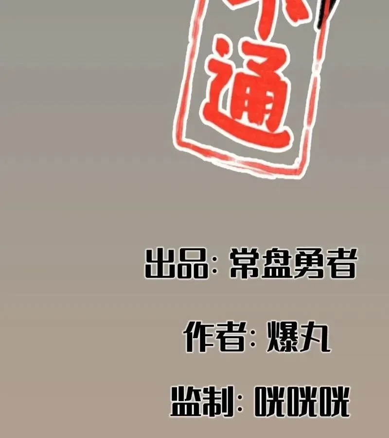 Hiệp Khách Hành bất thông - Chapter 140 - Page 3