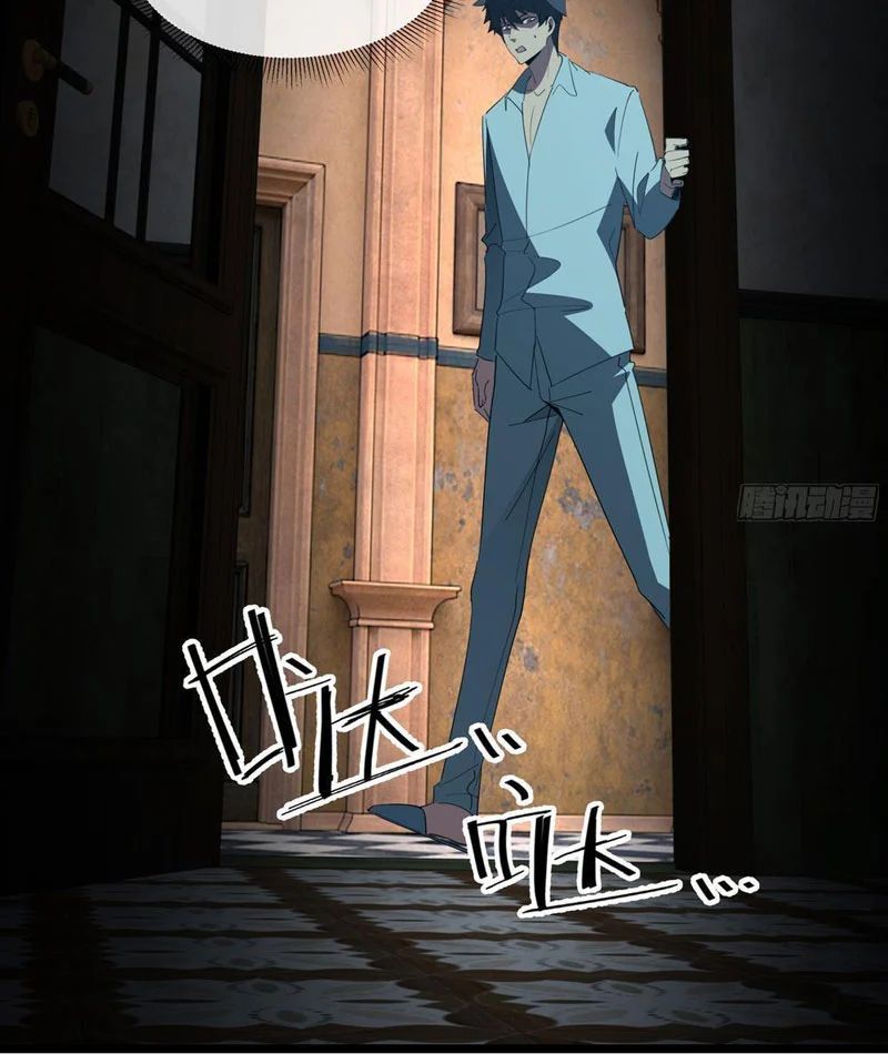 Phổ La Chi Chủ - Chapter 16 - Page 86