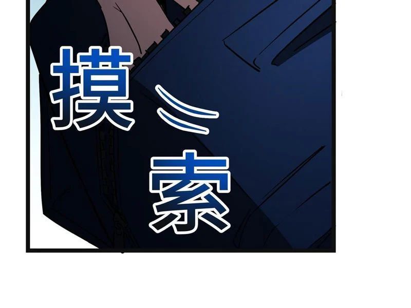 Phổ La Chi Chủ - Chapter 17 - Page 43